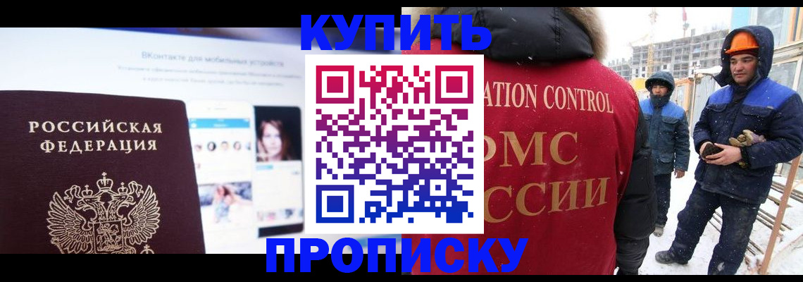 временная регистрация для всех в Кизеле