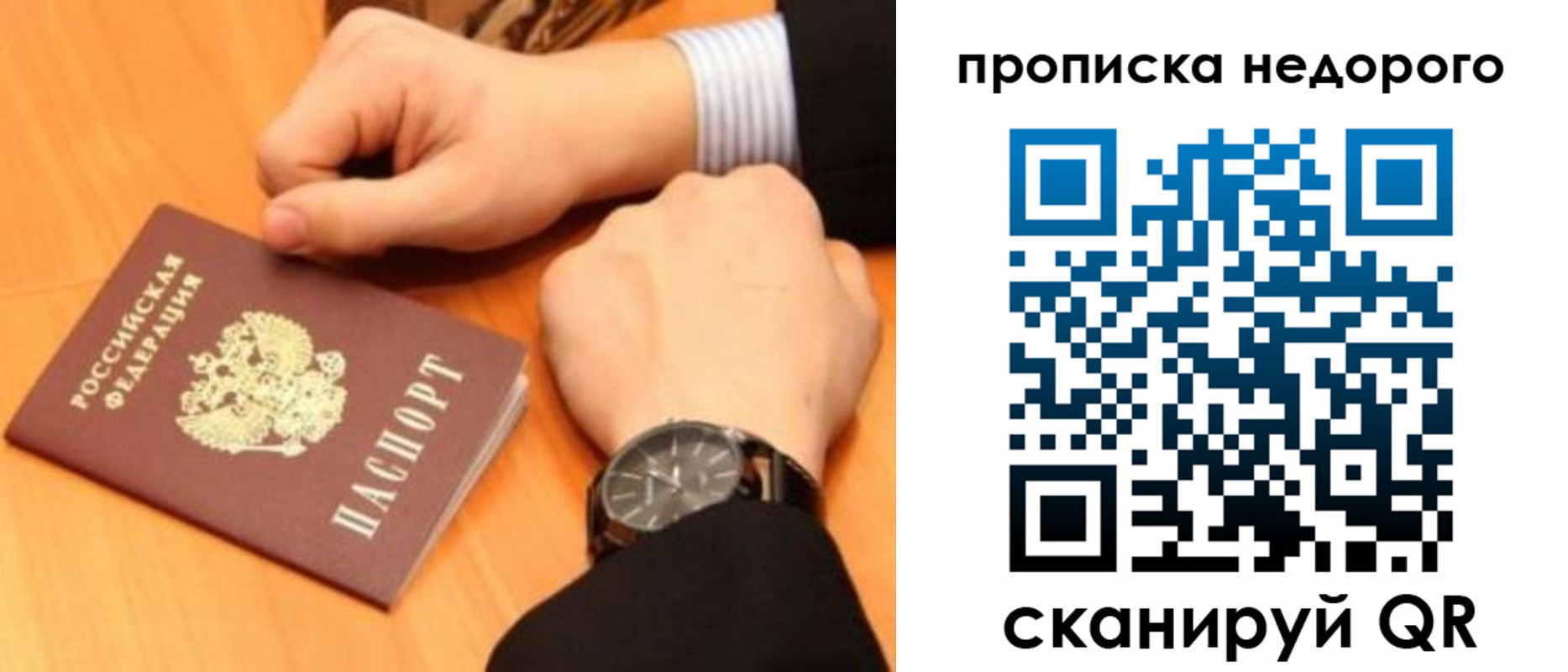прописка ребенка в Кизеле
