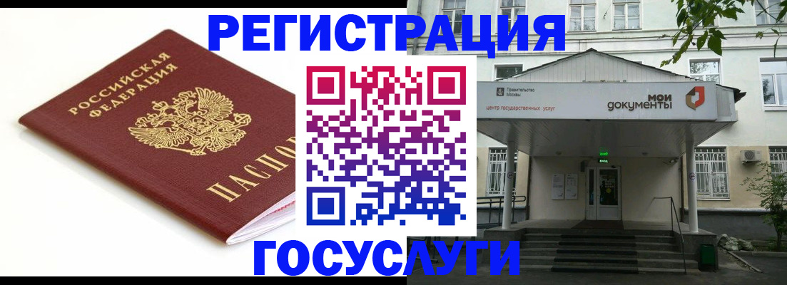 временная регистрация купить в Кизеле