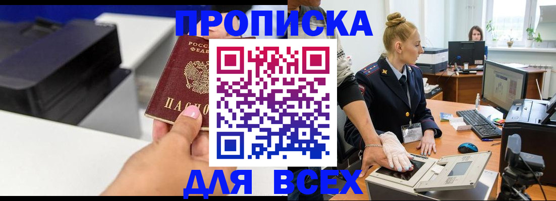 регистрация в Кизеле