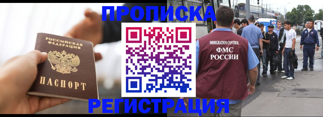 временная регистрация для всех в Кизеле