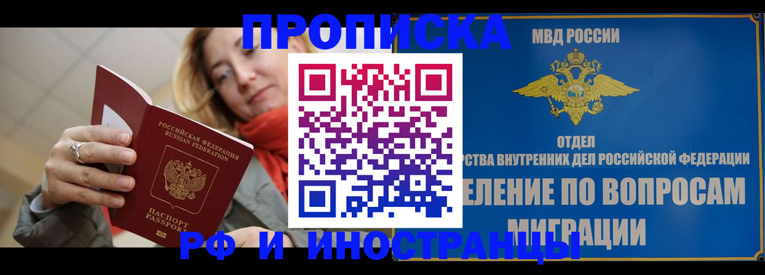 временная регистрация недорого в Кизеле