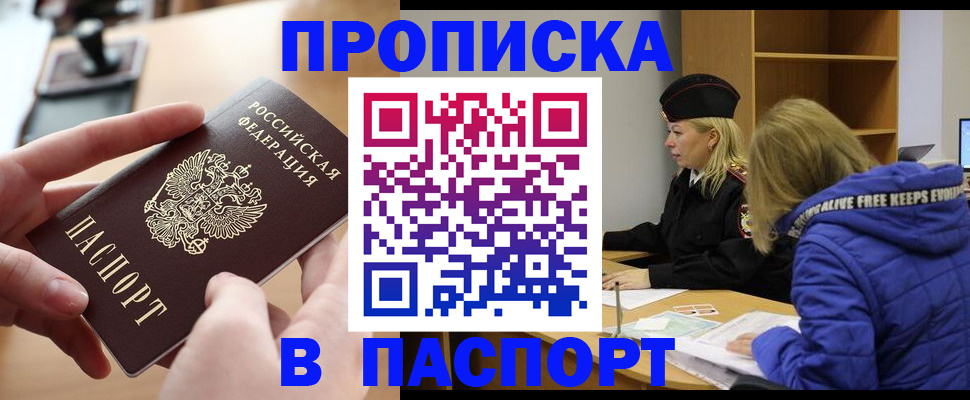временная регистрация для школы в Кизеле