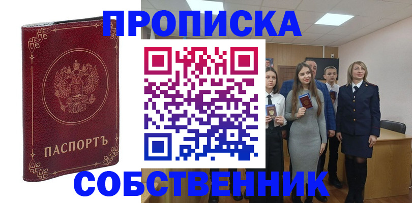 временная регистрация адрес в Кизеле