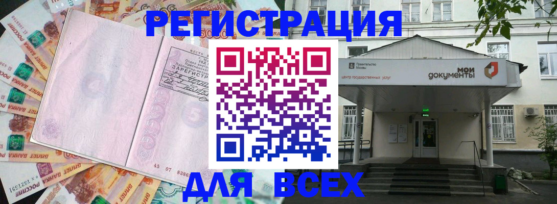 прописка поиск в Кизеле
