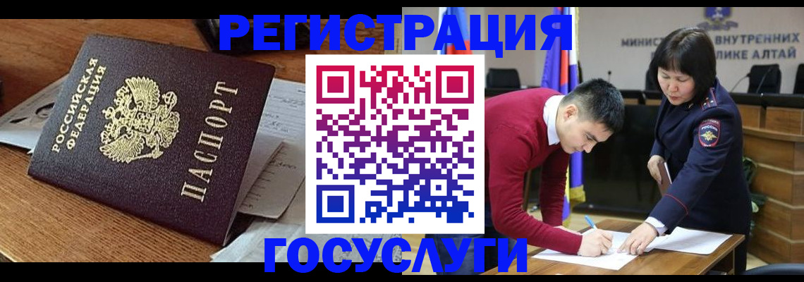 прописка в Кизеле