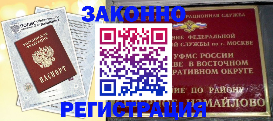 временная регистрация в квартире в Кизеле